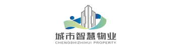 11.福州市城市智慧物业有限公司