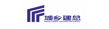 2.福州市城乡建总集团有限公司